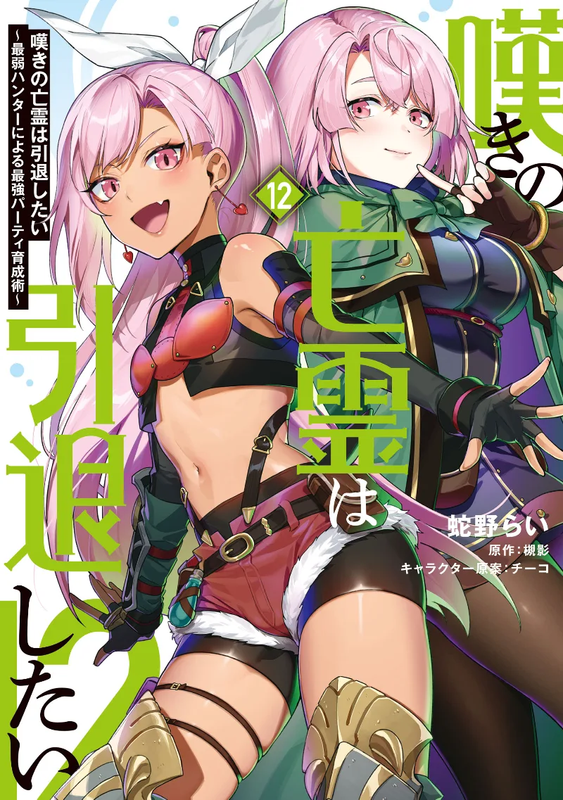 Volume 12