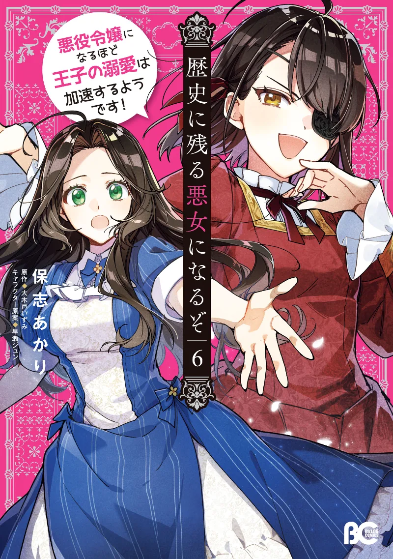 Volume 06