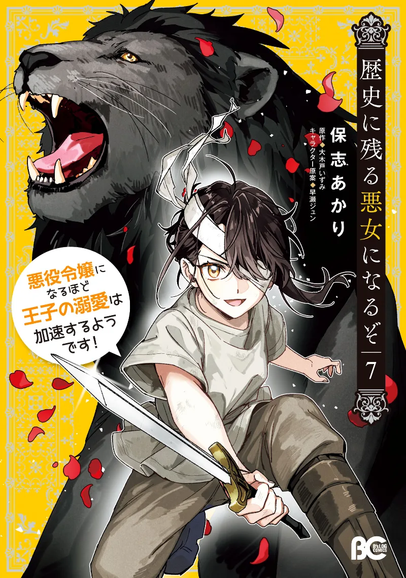 Volume 07