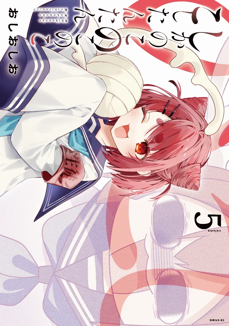 Volume 05