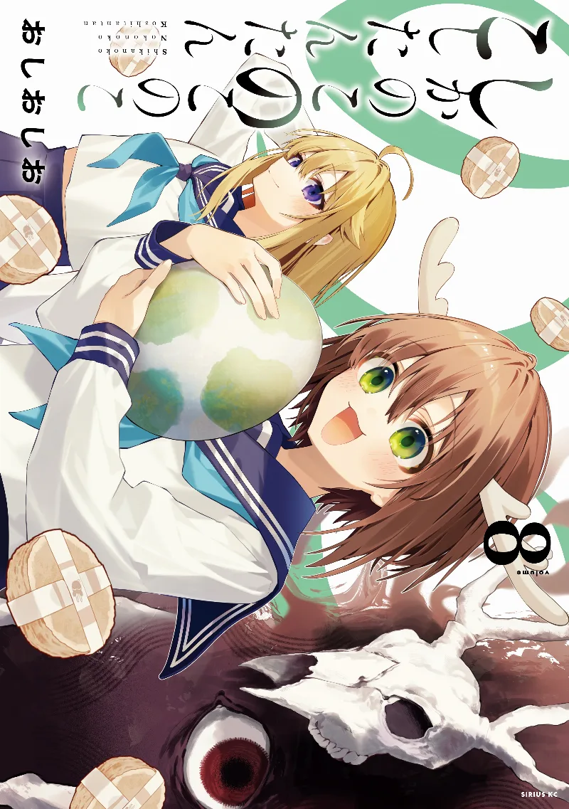 Volume 08