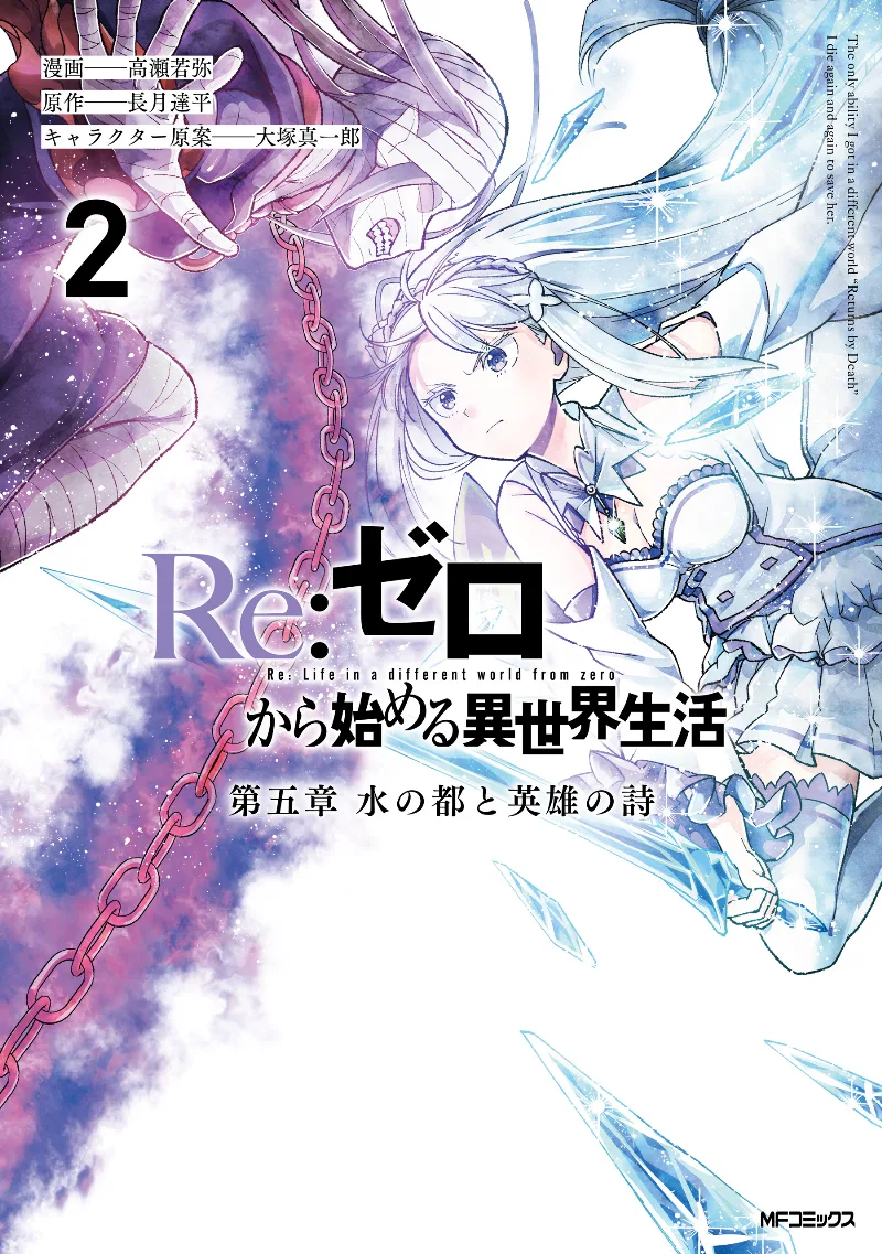 Volume 02