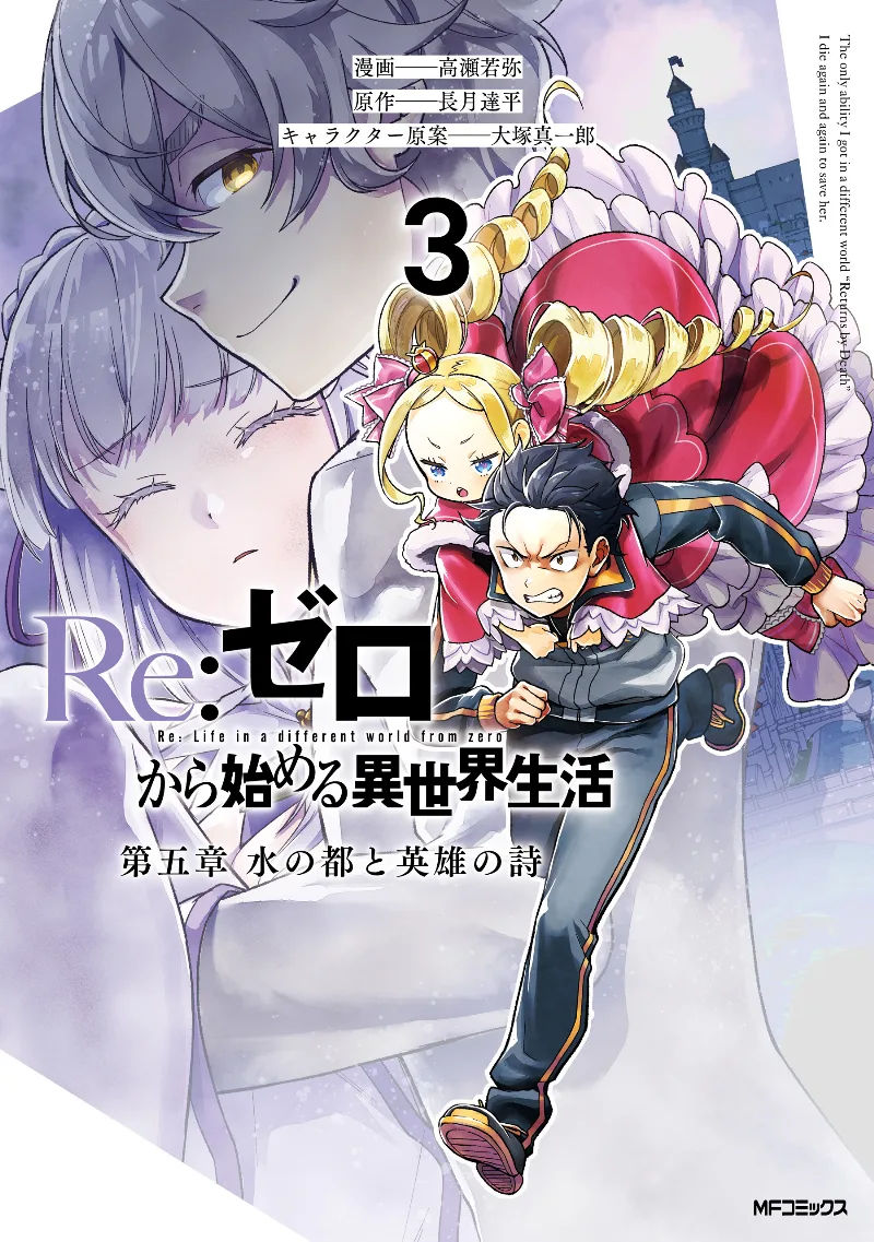 Volume 03