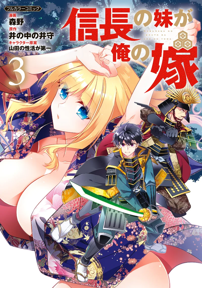 Volume 03