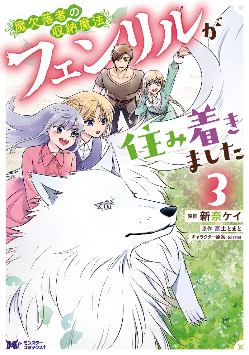 Volume 03