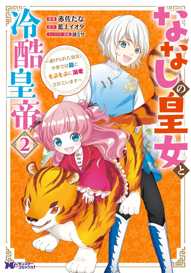 Volume 02