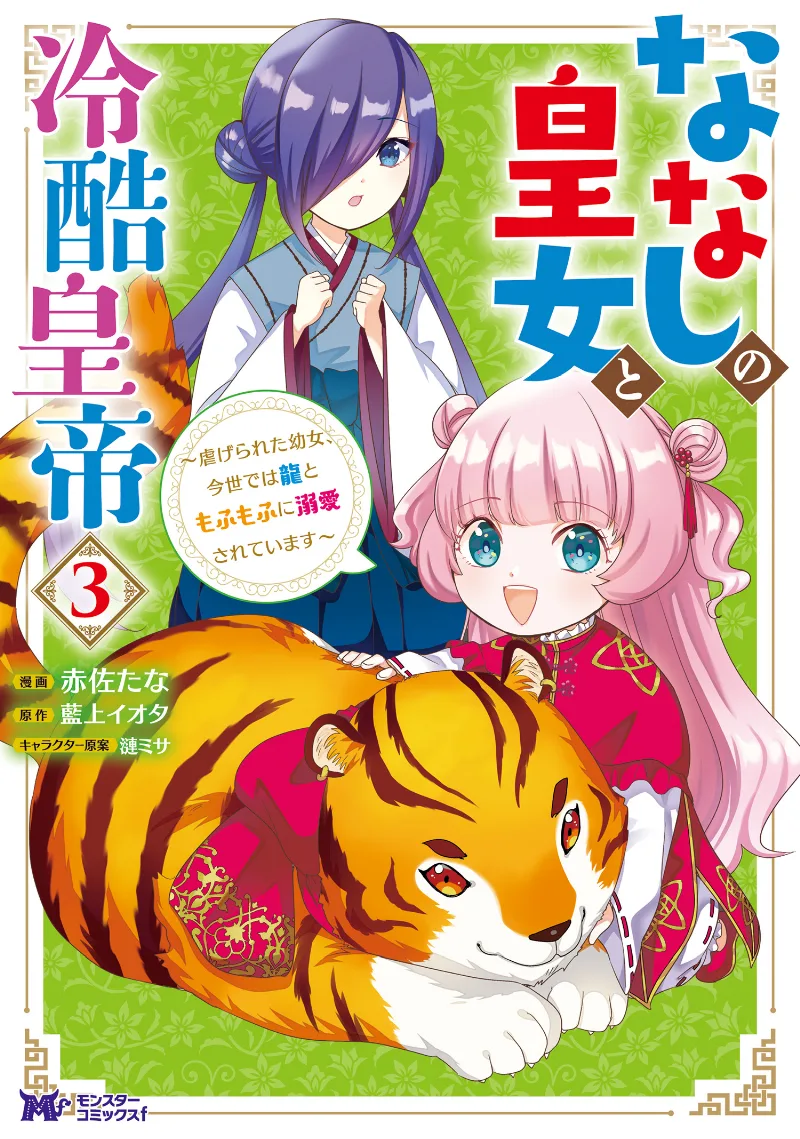 Volume 03