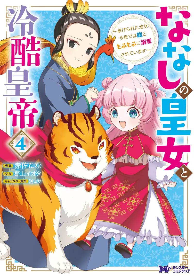 Volume 04