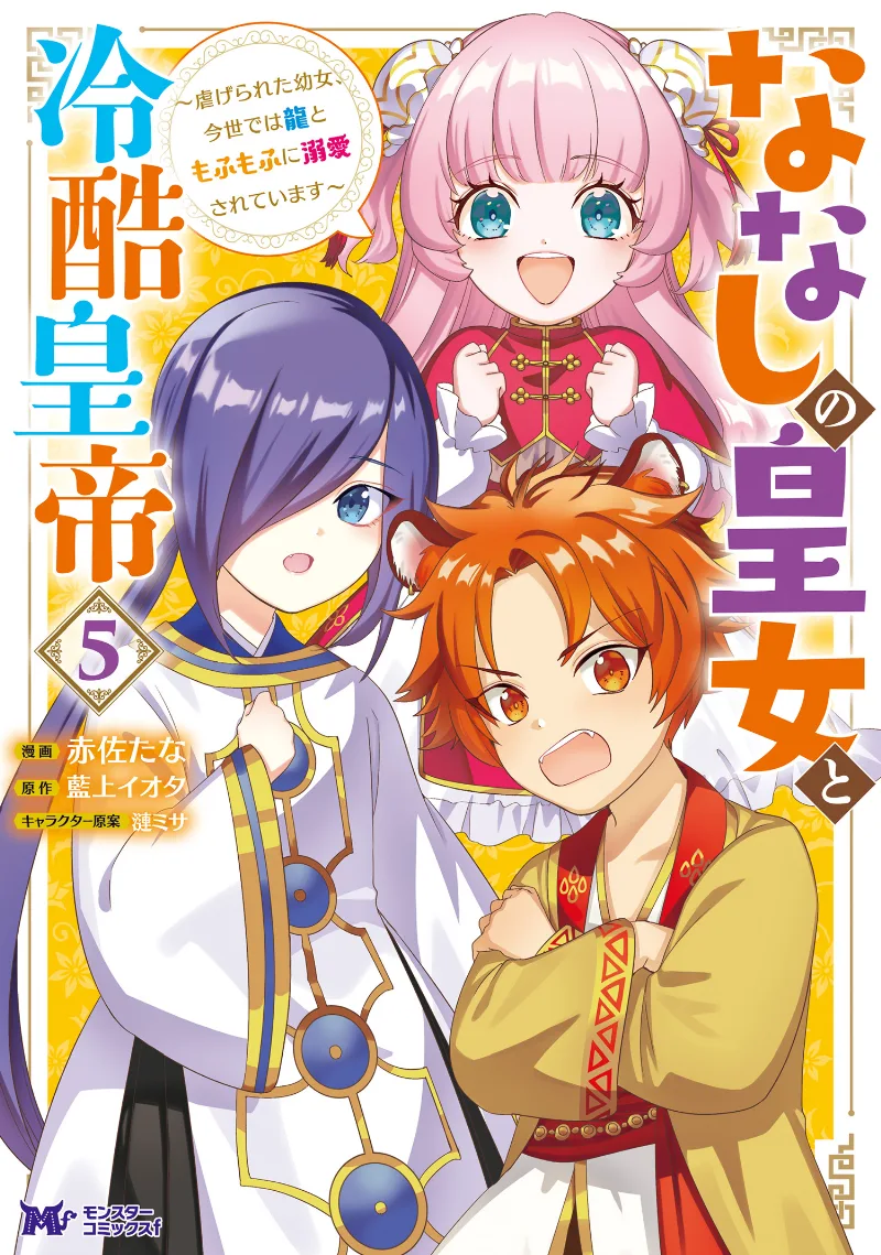 Volume 05