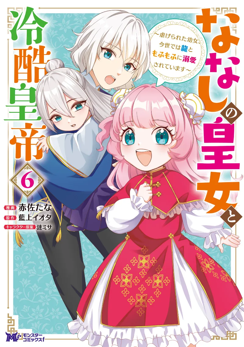 Volume 06