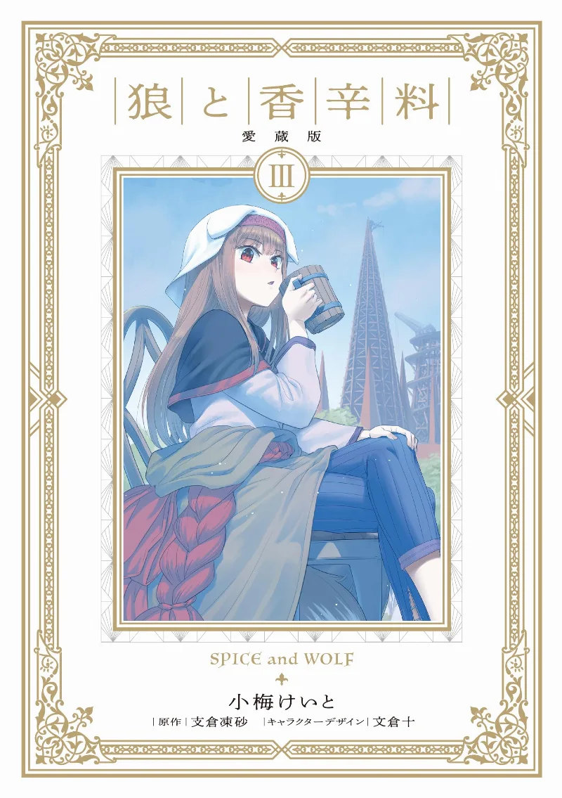 Volume 03.2