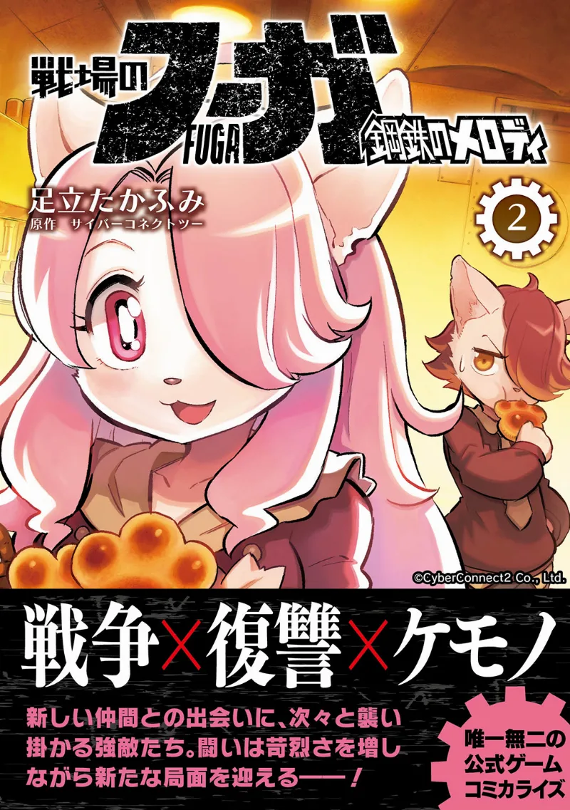 Volume 02