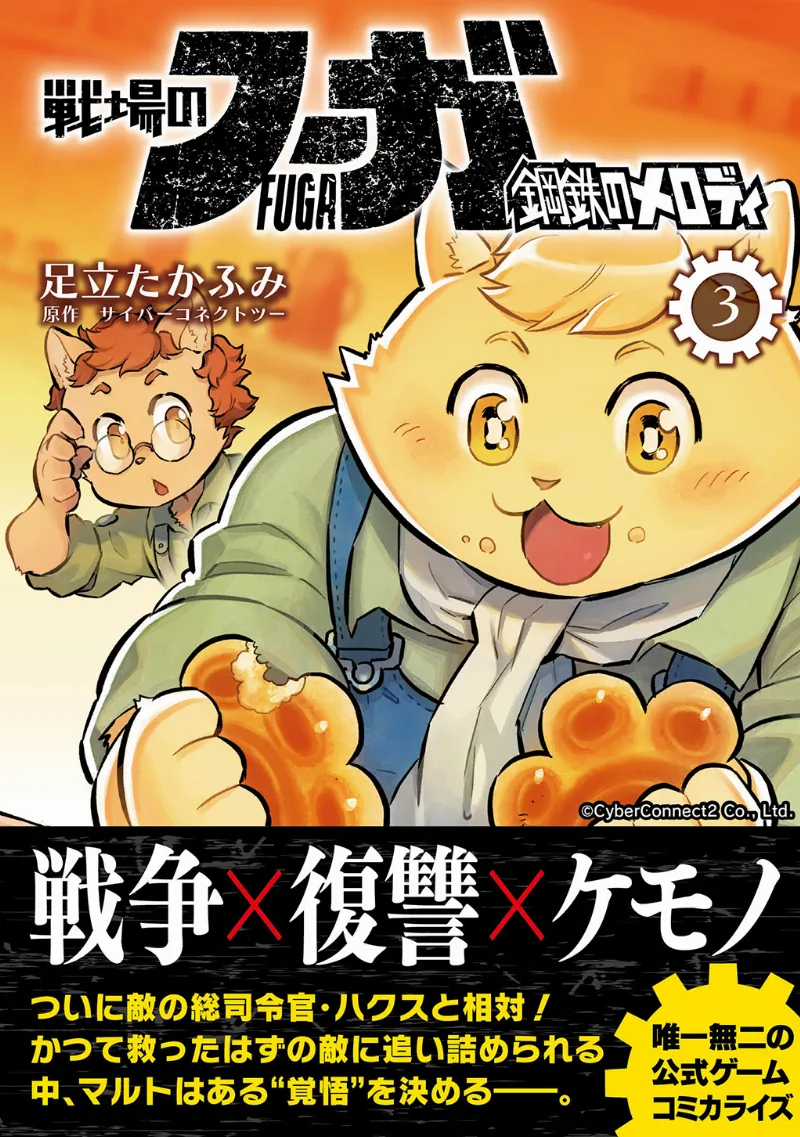 Volume 03