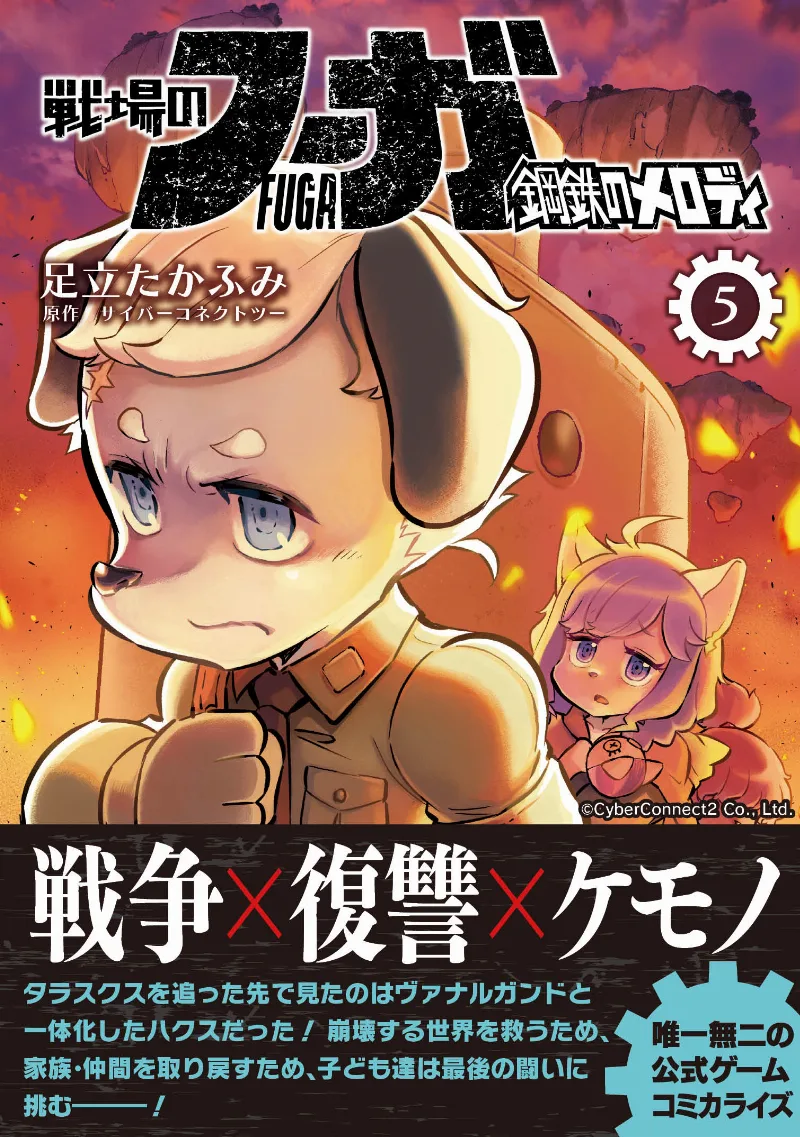 Volume 05