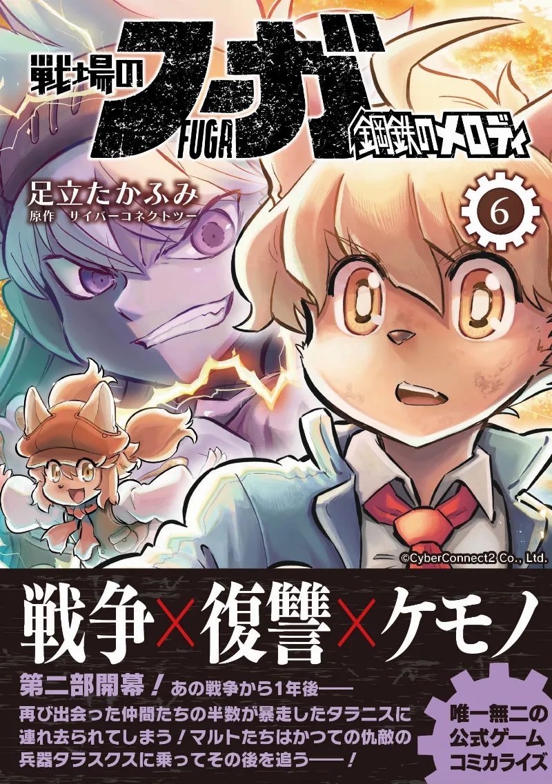 Volume 06