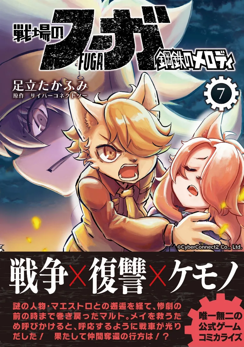 Volume 07