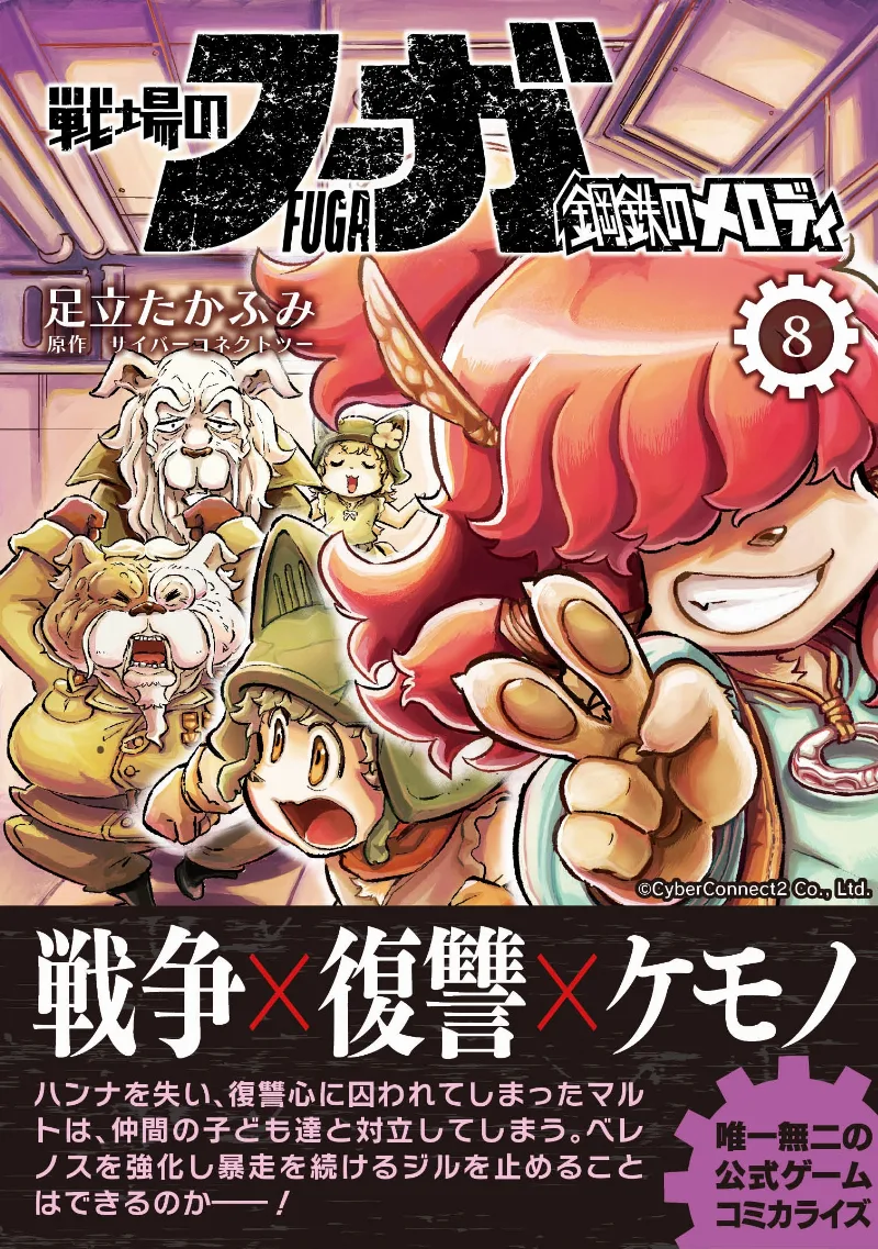 Volume 08
