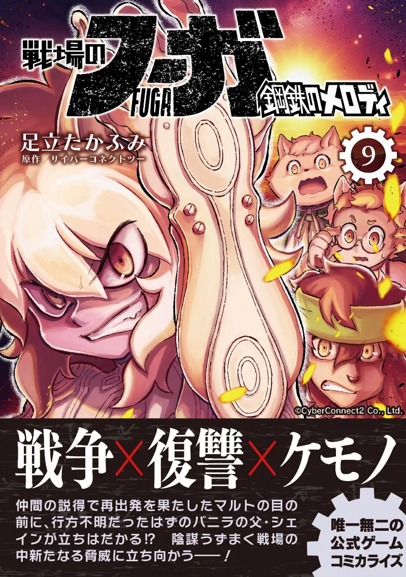 Volume 09
