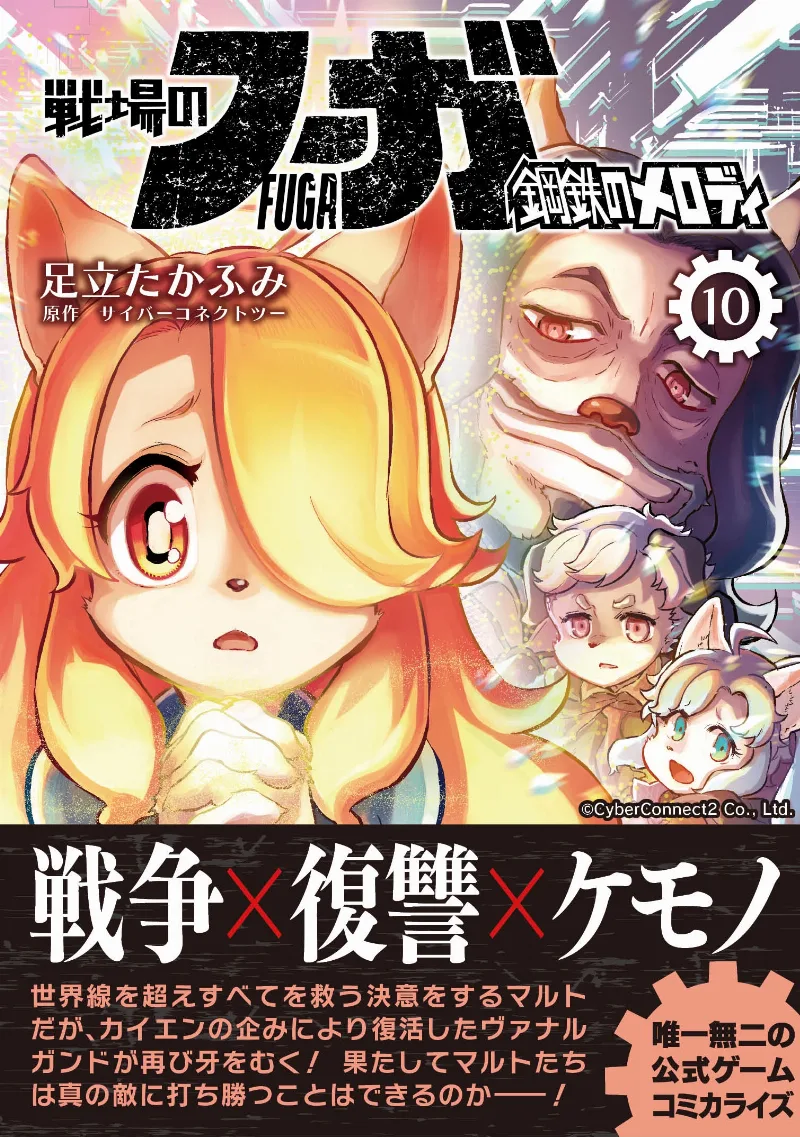 Volume 10