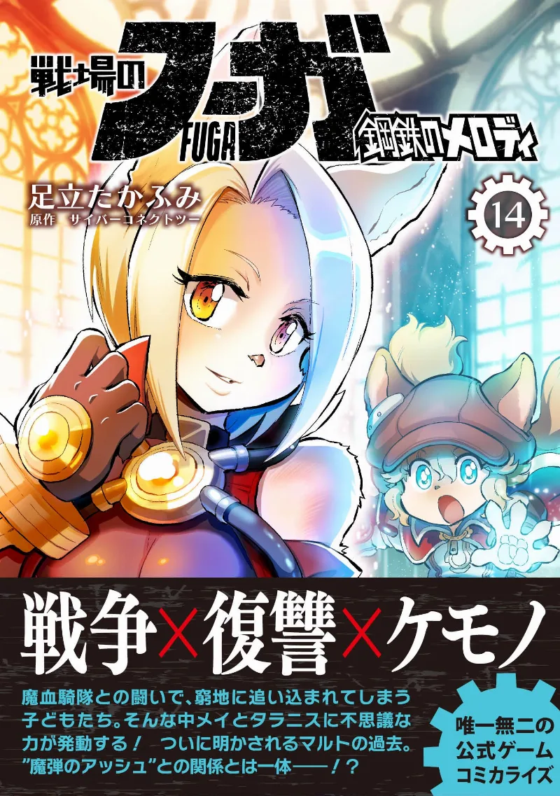 Volume 14