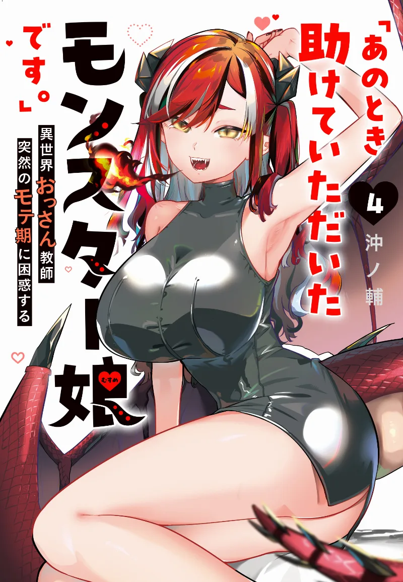 Volume 04