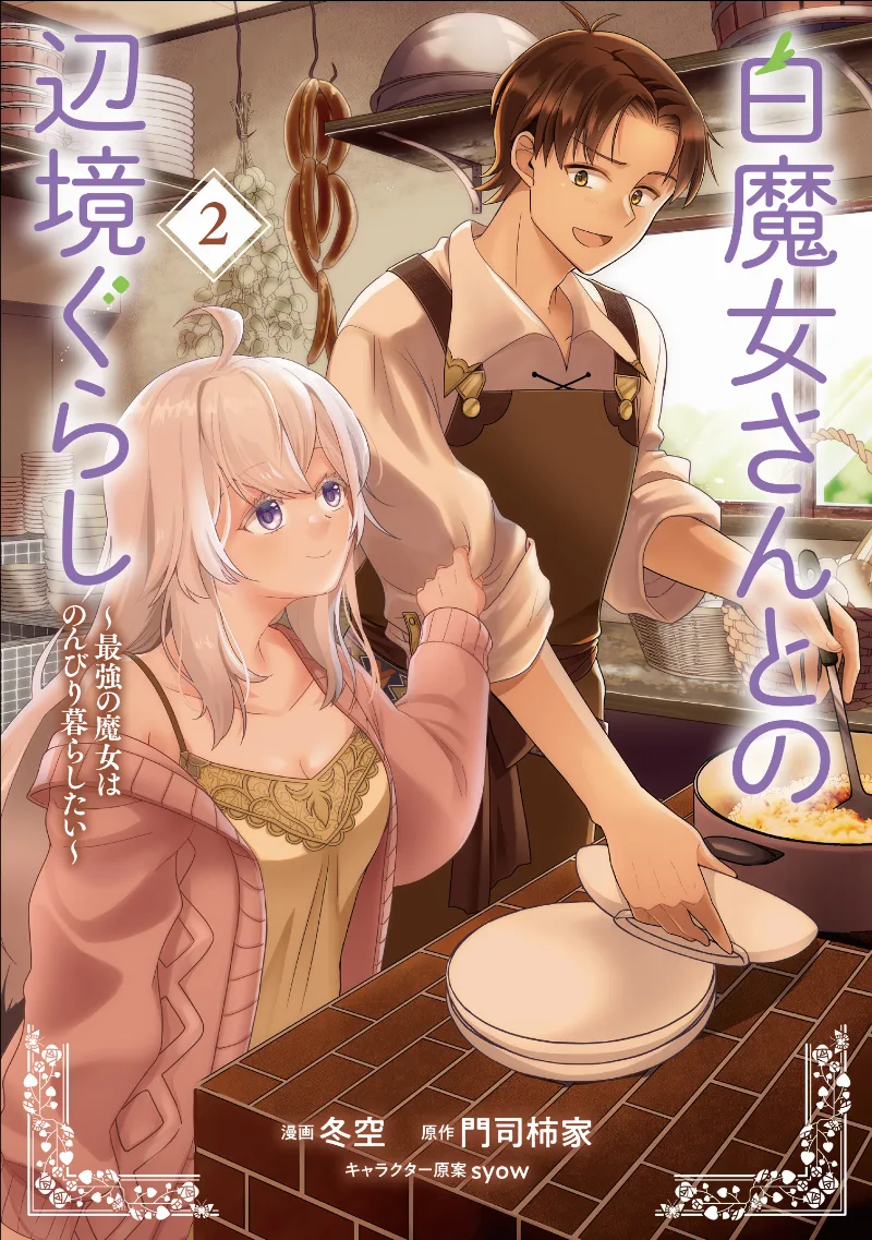 Volume 02