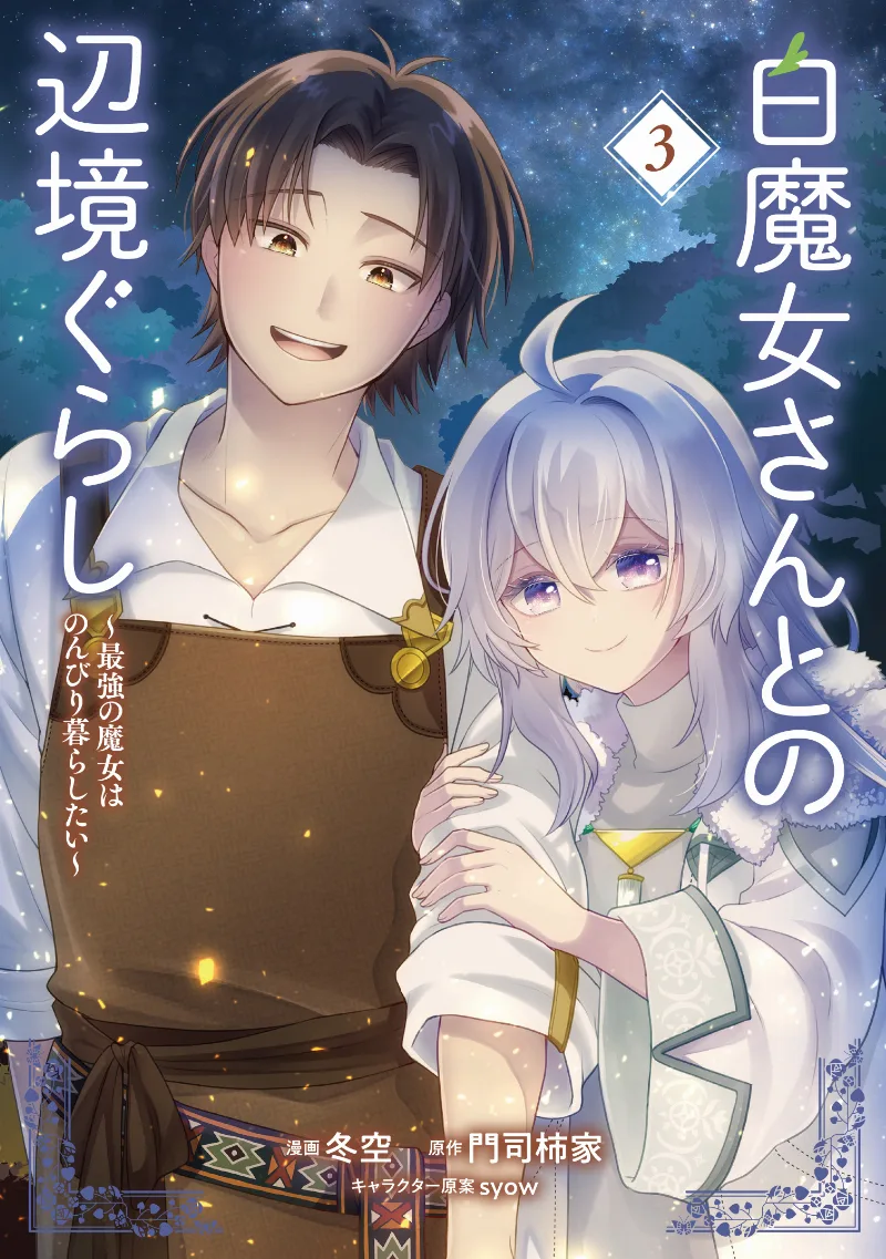 Volume 03