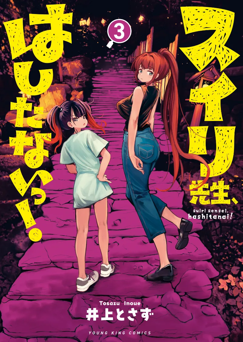 Volume 03