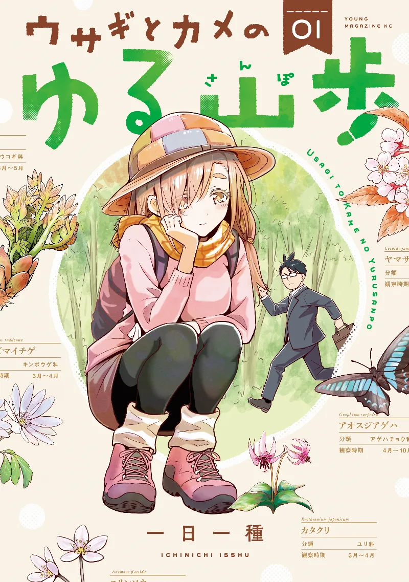 Volume 01