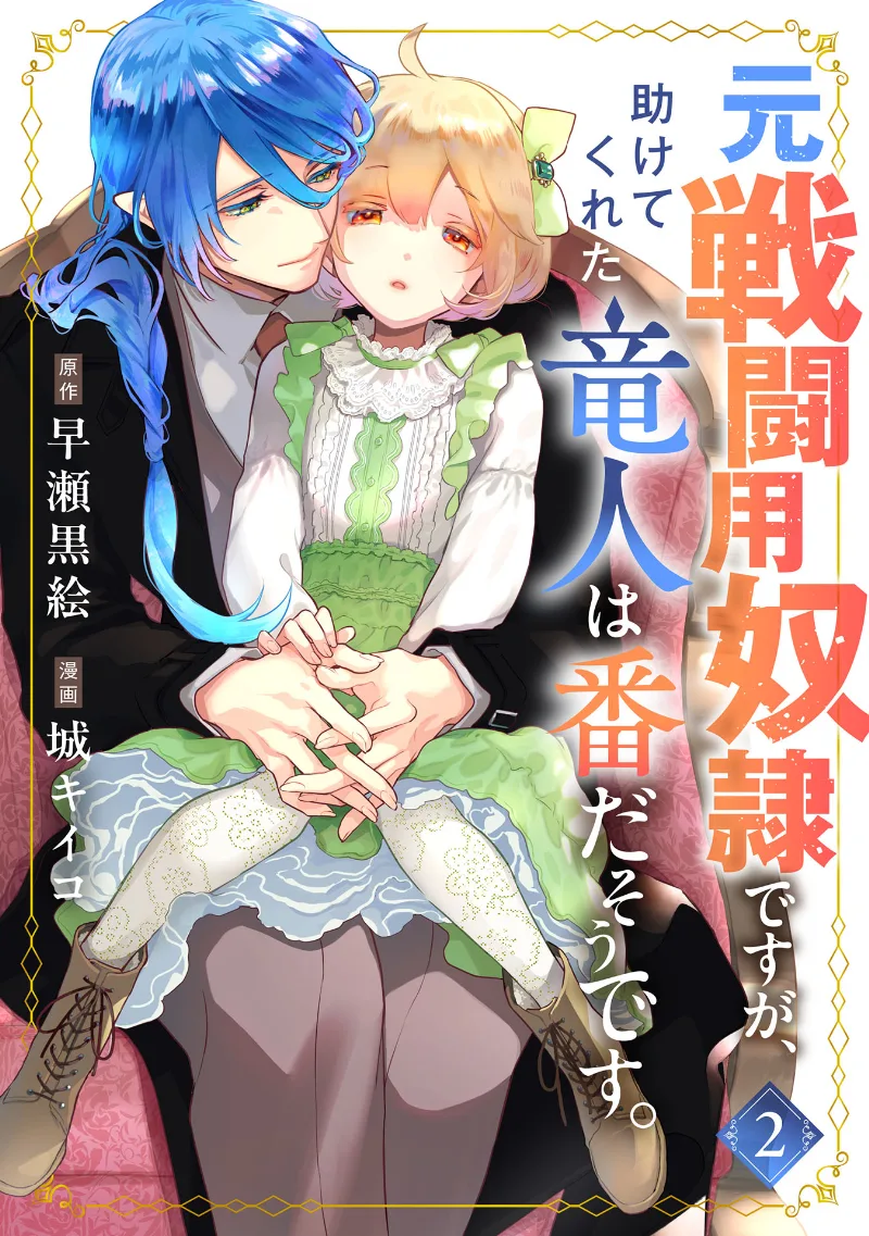 Volume 02