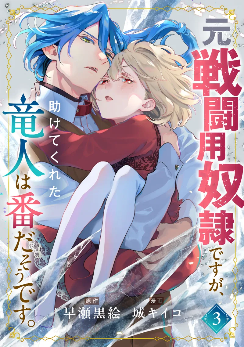 Volume 03