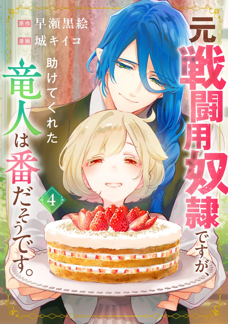 Volume 04