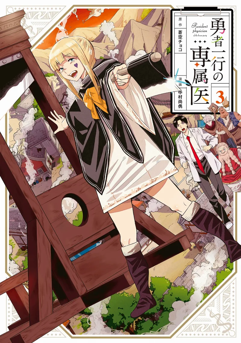 Volume 03