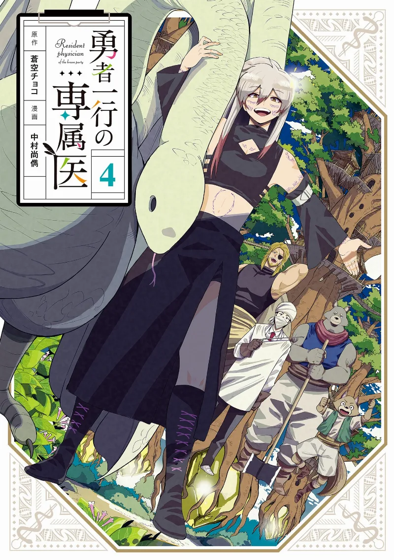 Volume 04