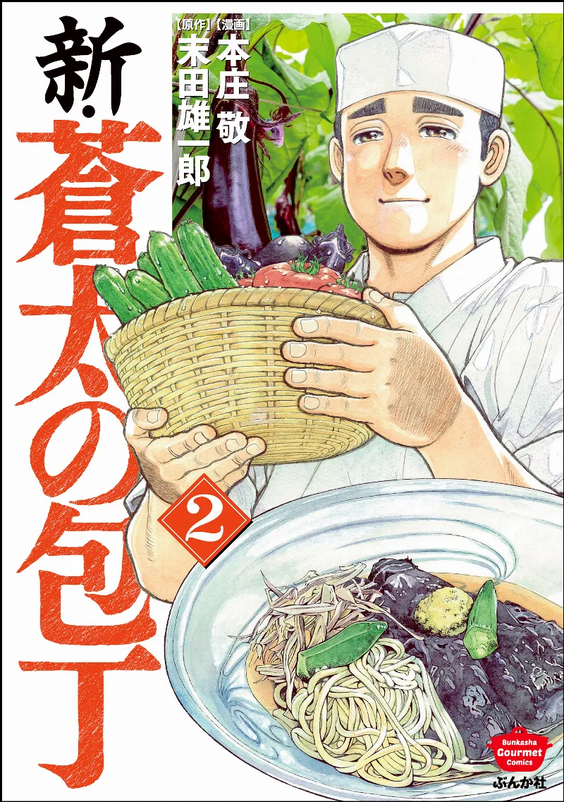 Volume 02