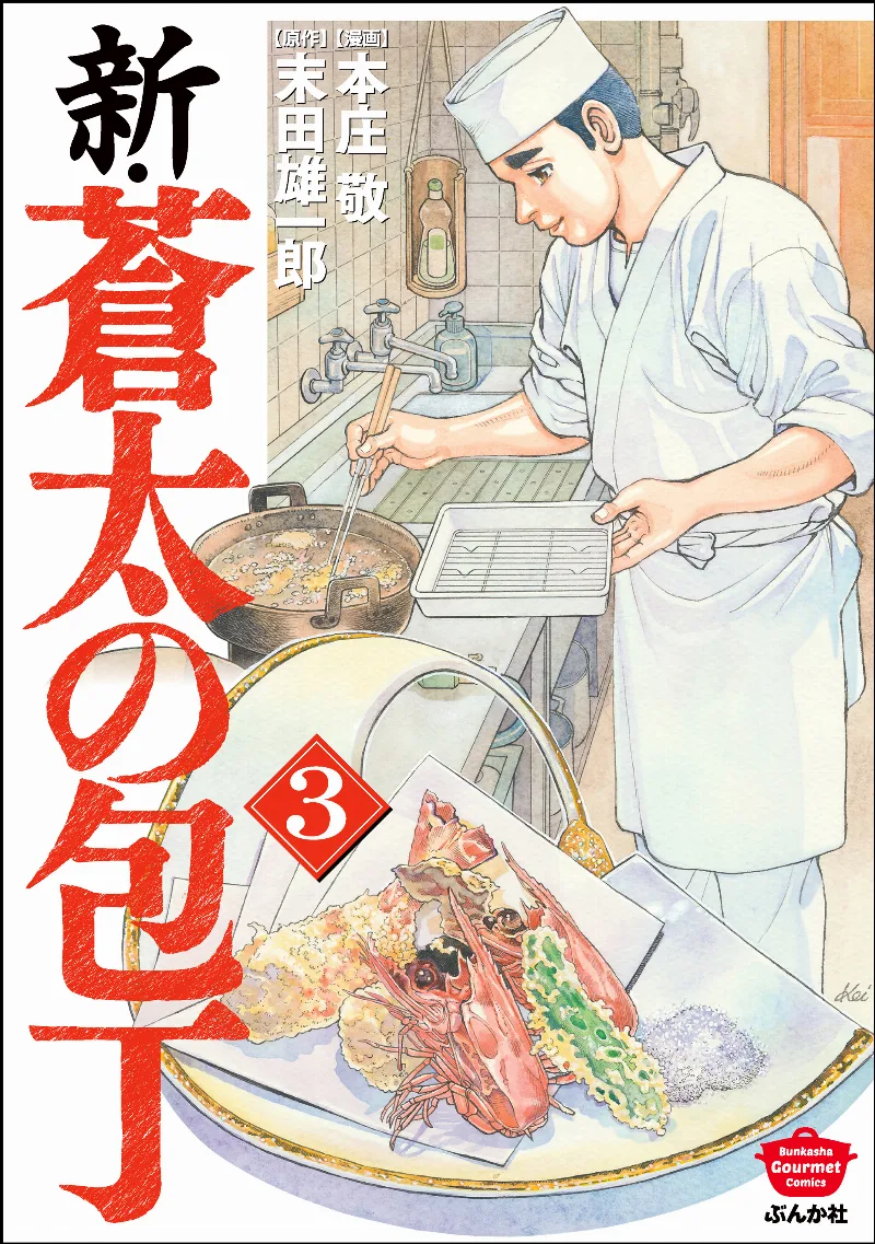 Volume 03
