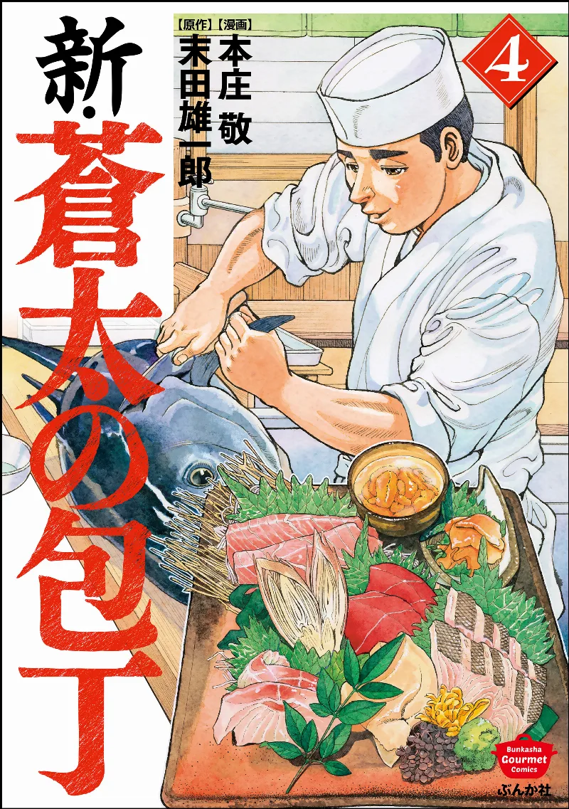 Volume 04