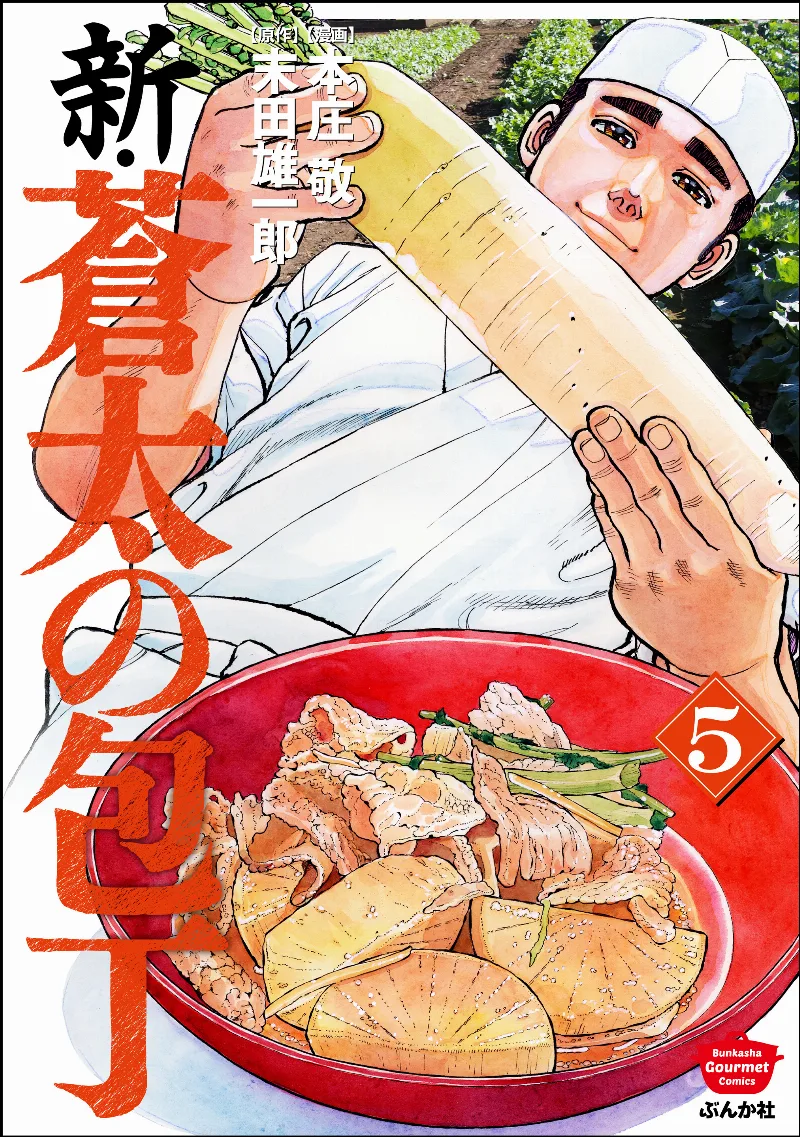 Volume 05