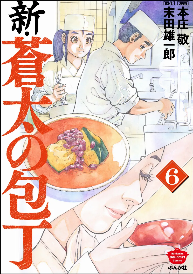 Volume 06