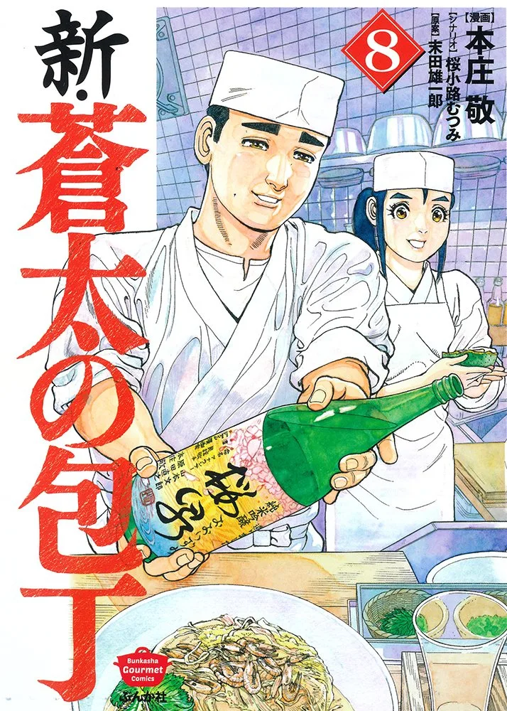 Volume 08