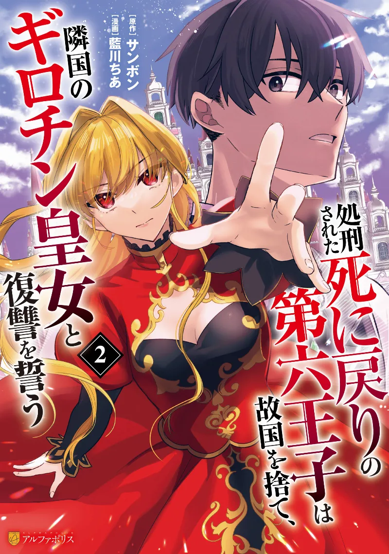Volume 02