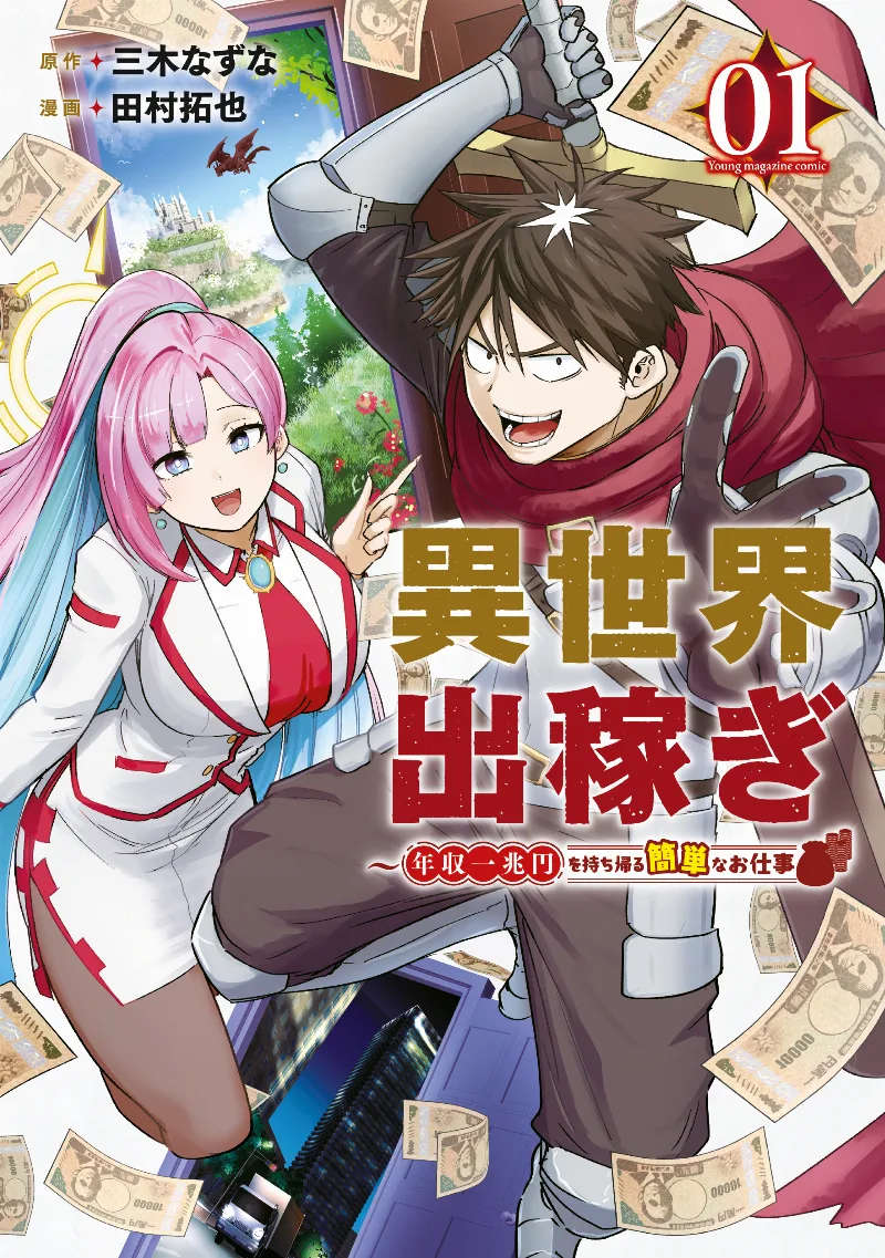 Volume 01