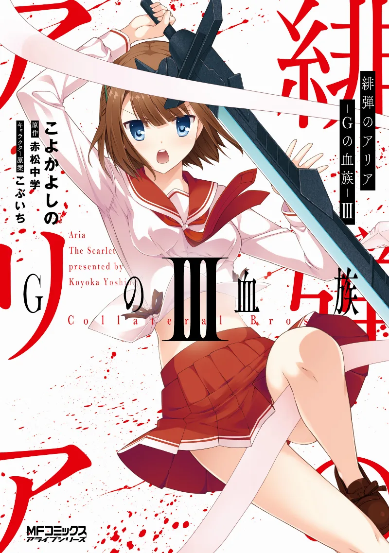 Volume 03