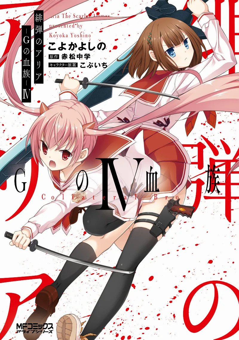 Volume 04