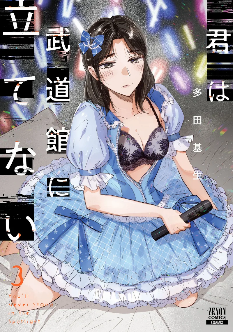 Volume 03