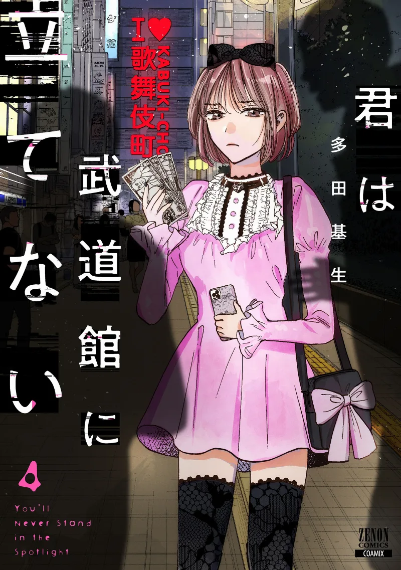Volume 04