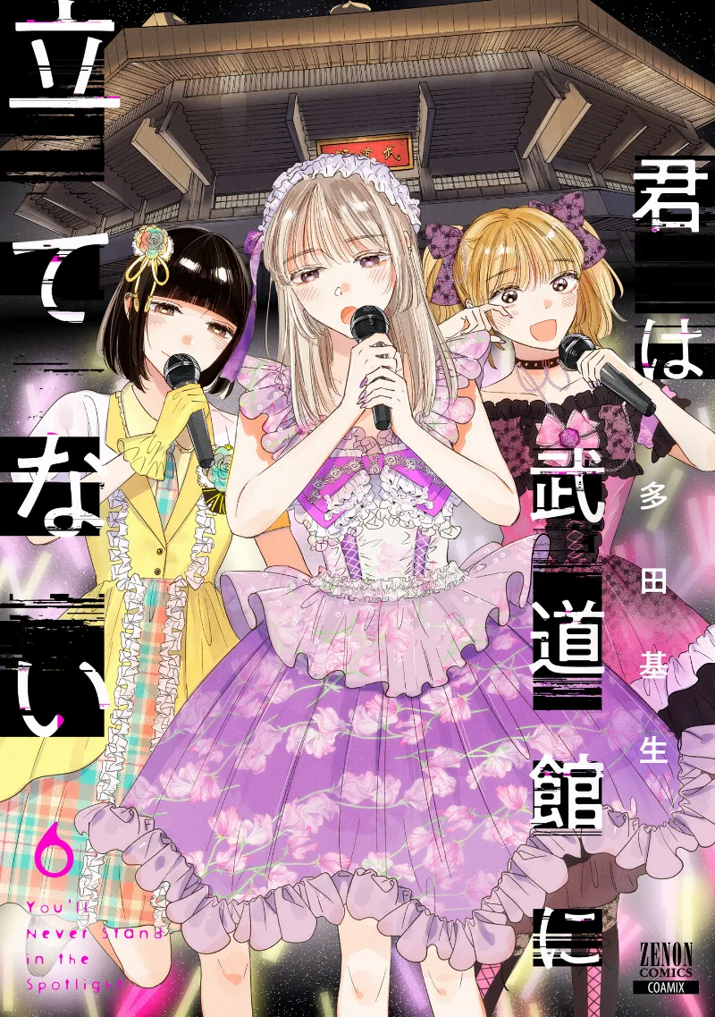 Volume 06