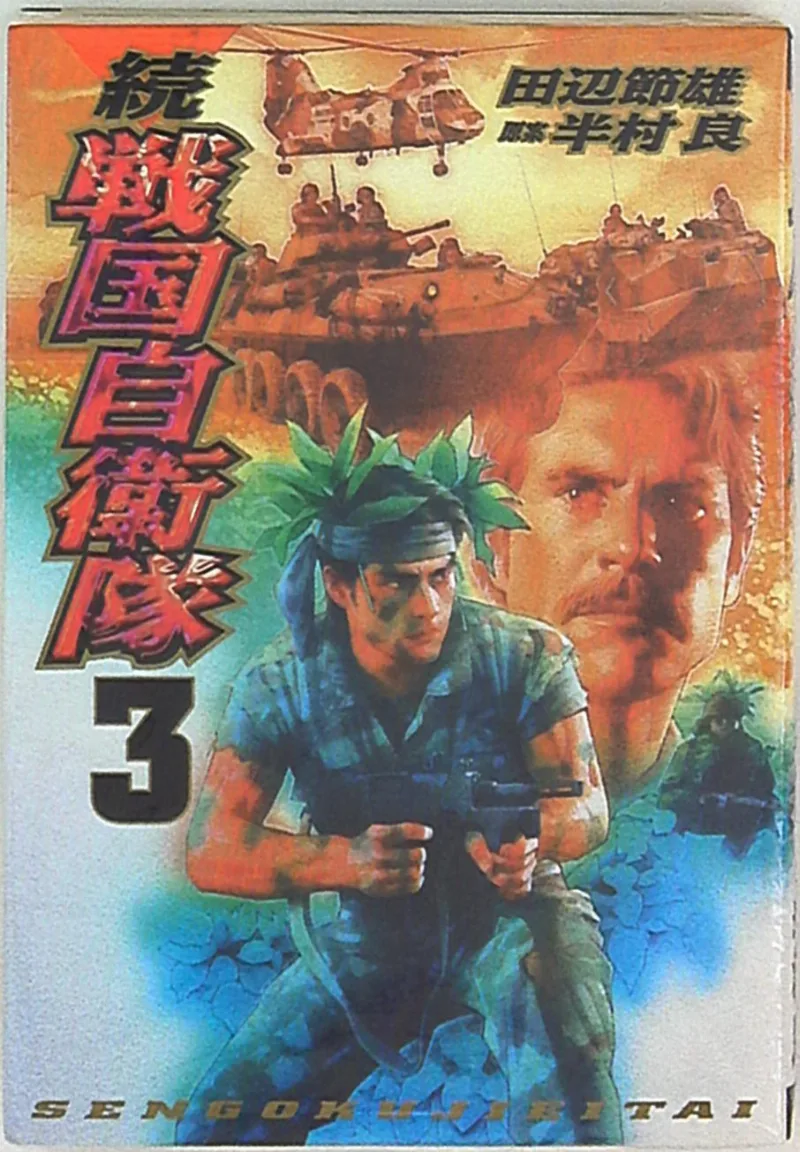 Volume 03