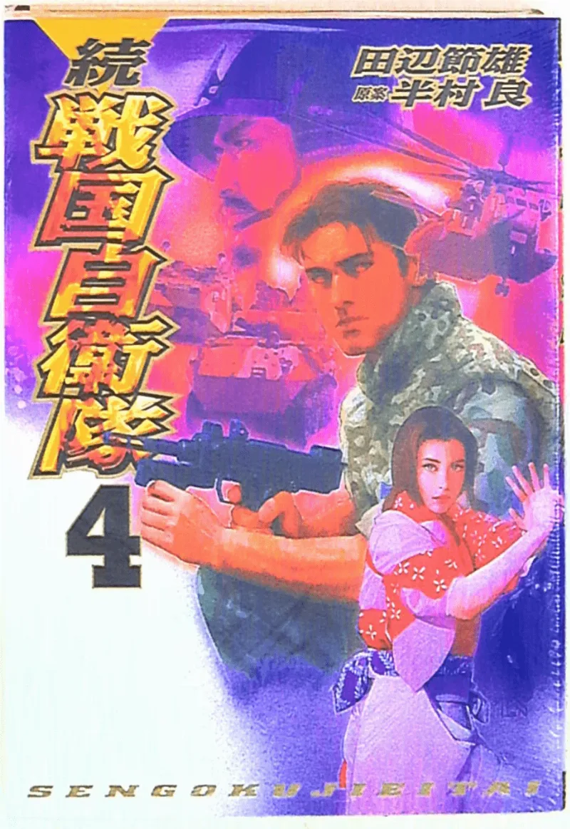 Volume 04