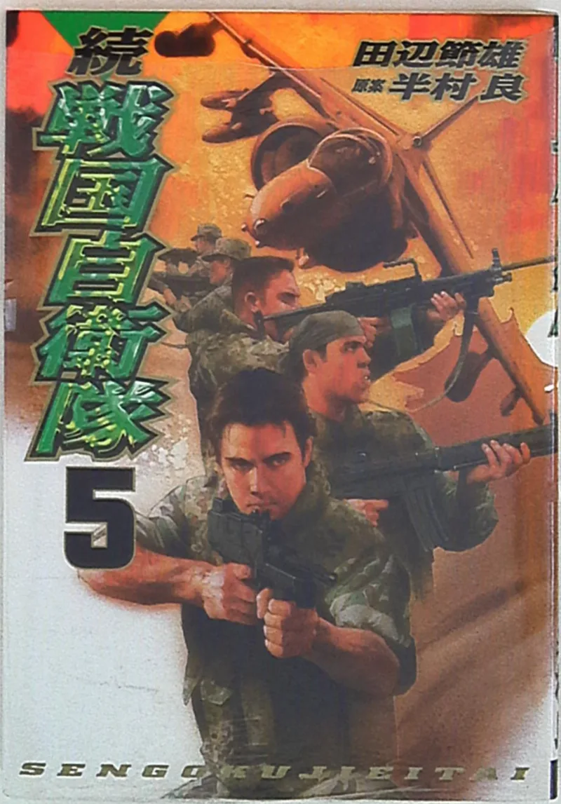 Volume 05